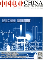 《中国电业》杂志网站