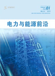 《电力与能源前沿》杂志网站